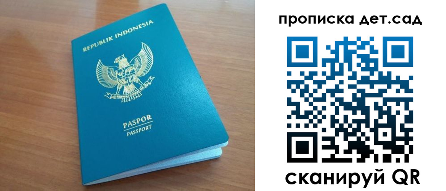 регистрация для дет. сада в Владимирской области