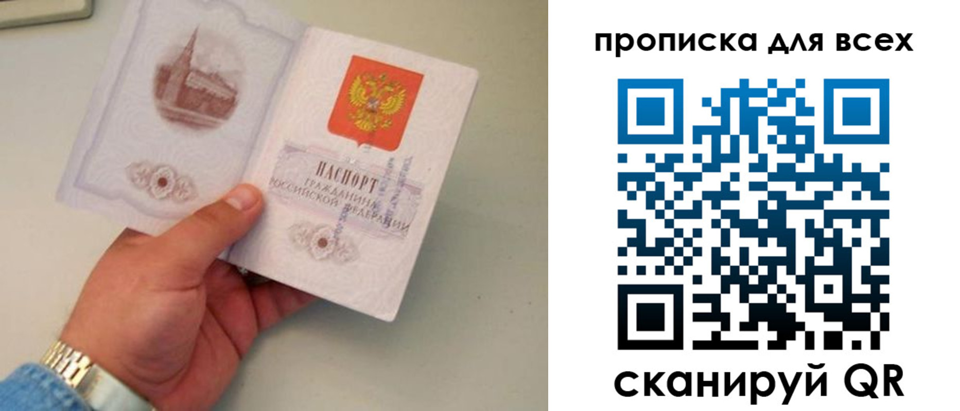 временная регистрация недорого в Владимирской области