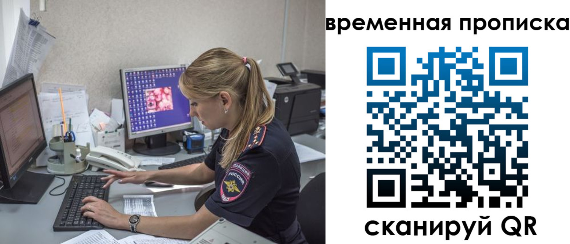 прописка иностранных граждан в Владимирской области