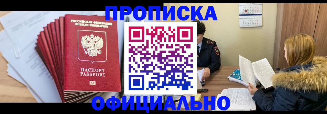 временная регистрация для всех в Владимирской области