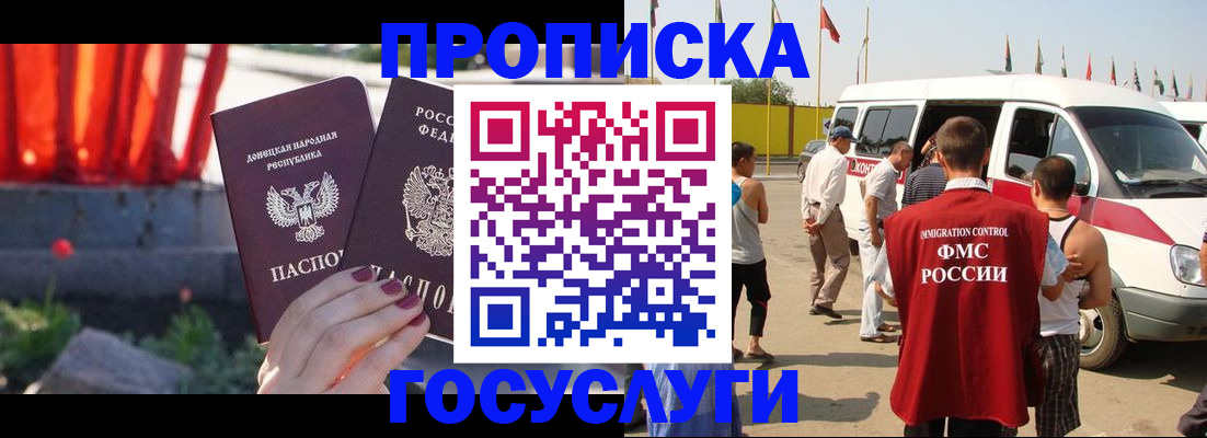 регистрация в Владимирской области
