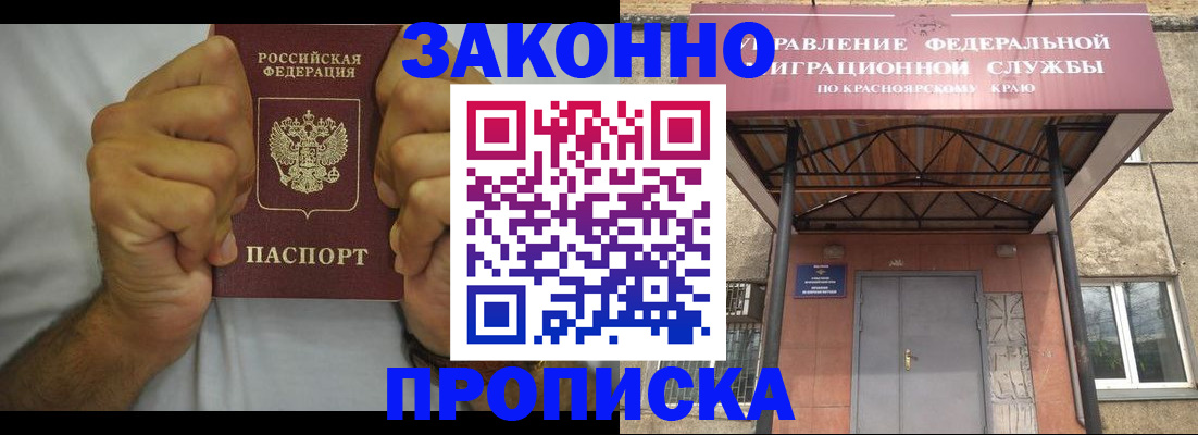 прописка в квартире в Владимирской области
