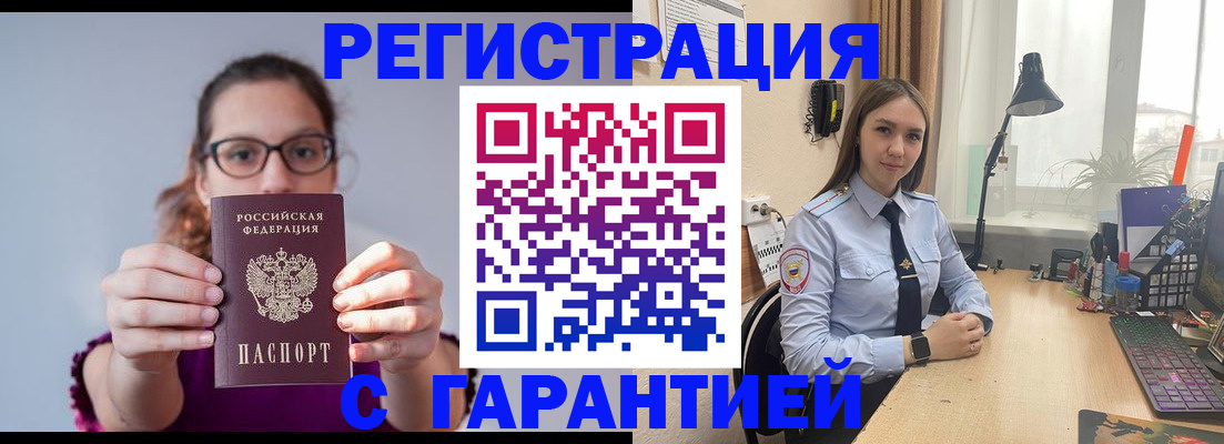 миграционный учет в Владимирской области