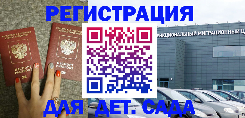 прописка для кредита в Владимирской области