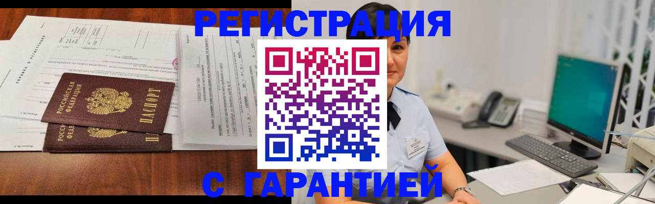 временная регистрация законно в Владимирской области