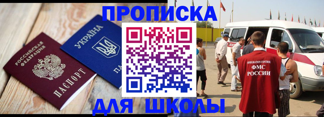 прописка регистрация в Владимирской области